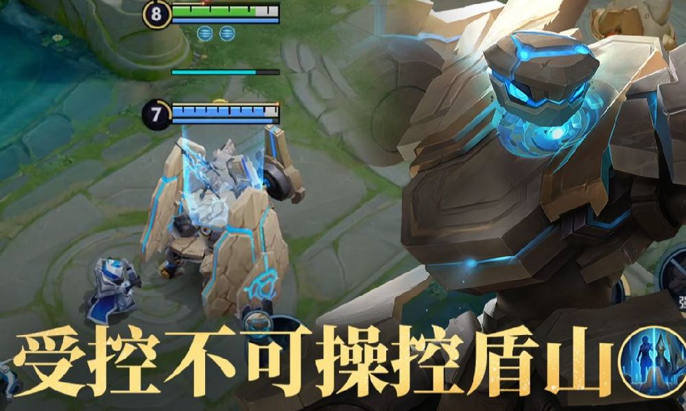 王者荣耀最新调整公布 盾山降温一技能效果更新调整