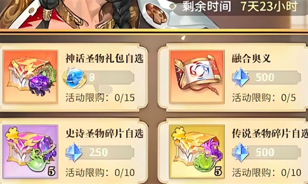 口袋斗罗大陆圣物有哪些 圣物获取与搭配攻略
