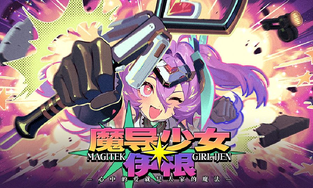 交错战线魔导少女伊根版本预告PV视频今日发布
