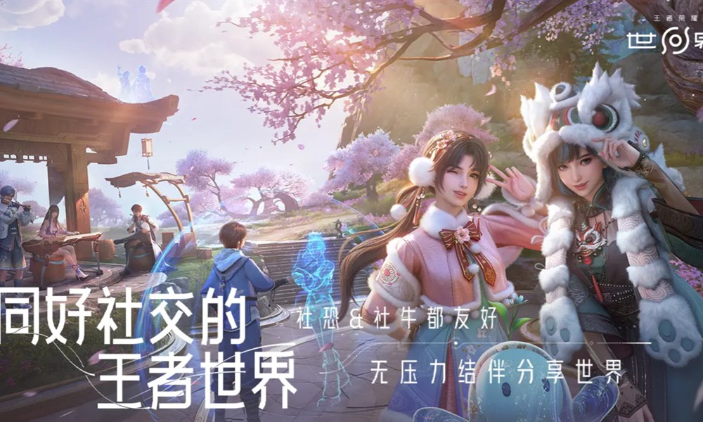 王者荣耀世界有家园吗 家园系统最新消息