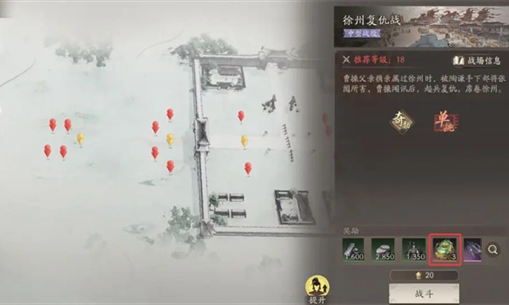 三国望神州龙骧之印怎么获得 获取途径汇总