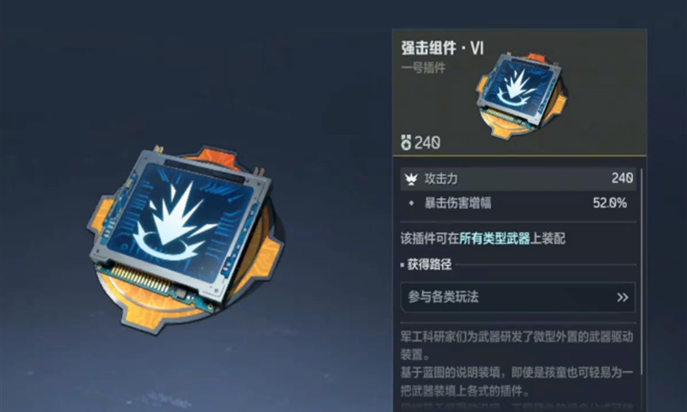 逆战未来武器怎么搭配 逆战未来最强武器推荐