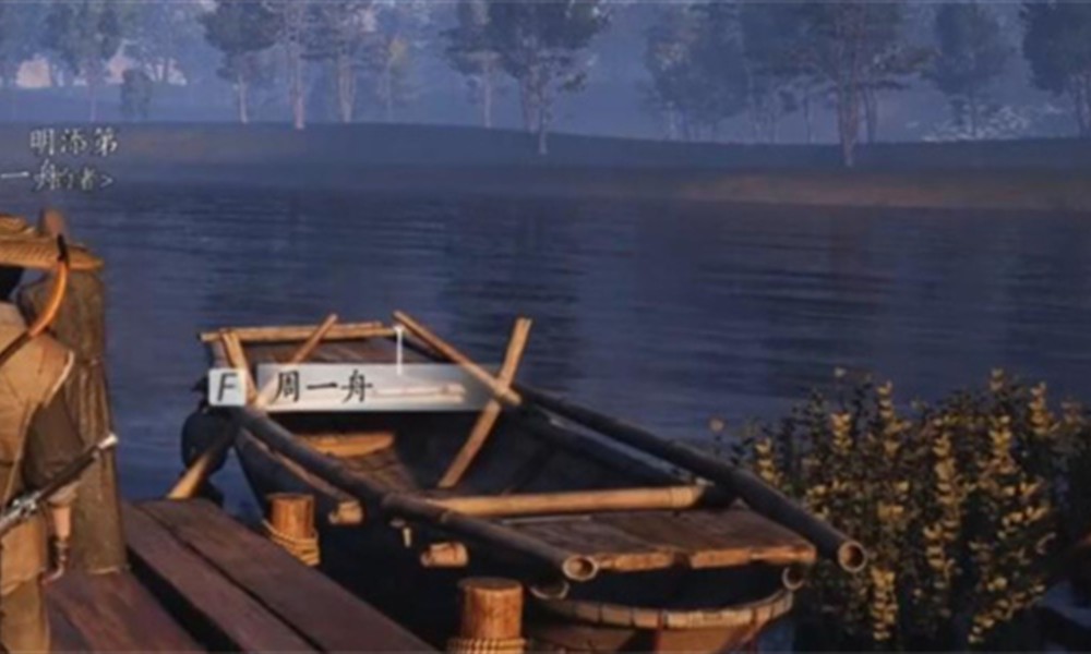 燕云十六声周一舟聊天怎么触发 对话流程攻略