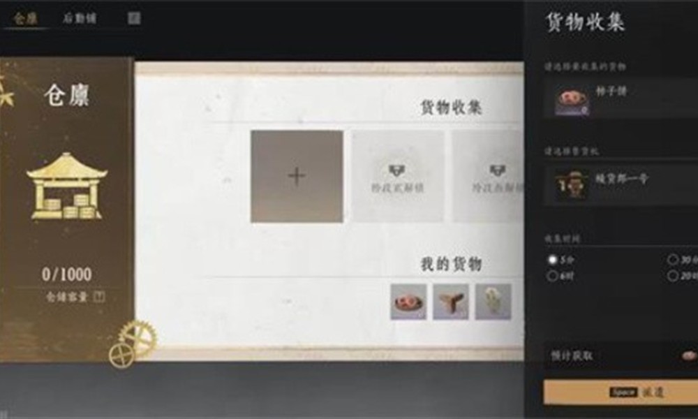 燕云十六声鲮货郎怎么玩 鲮货郎玩法说明