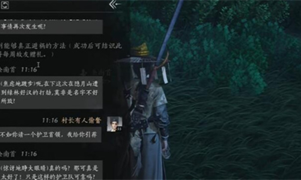燕云十六声金南首对话怎么触发 金南首聊天攻略