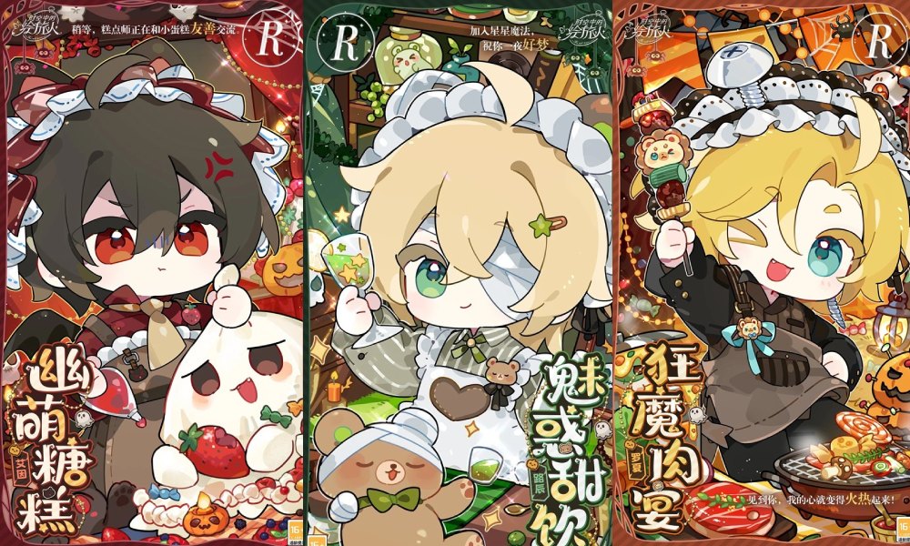 时空中的绘旅人万圣美食祭·特别活动10月30日开启