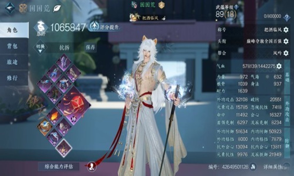 逆水寒手游御铁衣 版本最后一周帮会联赛抗拆搭配