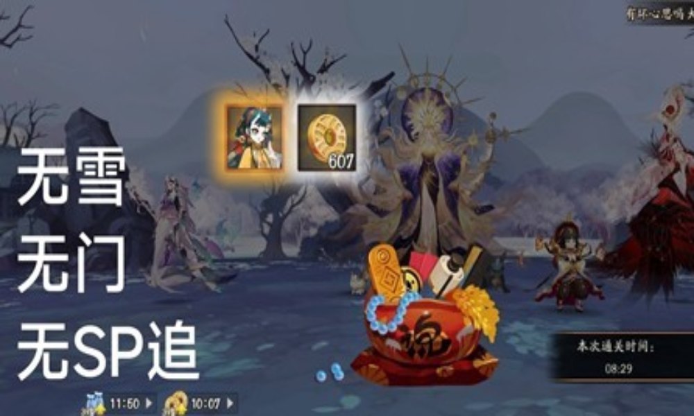 阴阳师跳跳妹妹秘闻阵容 无雪门SP追SP缘怎么打攻略