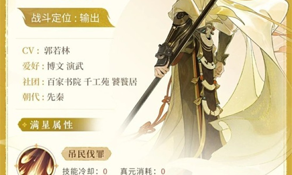 忘川风华录姬发技能是什么 姬发技能效果介绍
