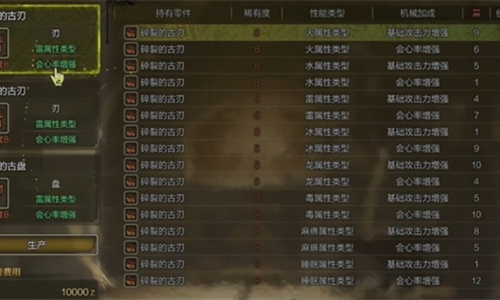 怪物猎人荒野双刀机械武器怎么配装