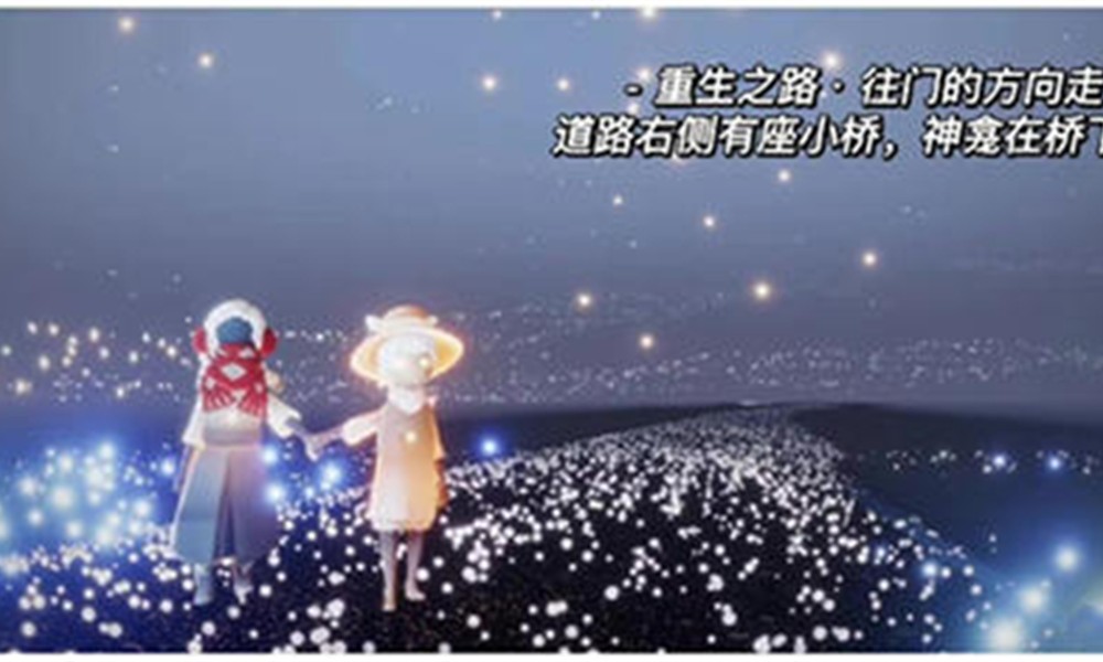光遇暴风眼伊甸神坛在哪里 光遇暴风眼伊甸神坛介绍