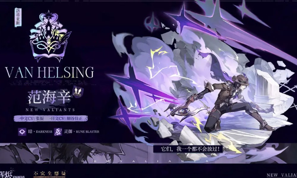 辉烬范海辛怎么配装 范海辛玩法搭配技巧