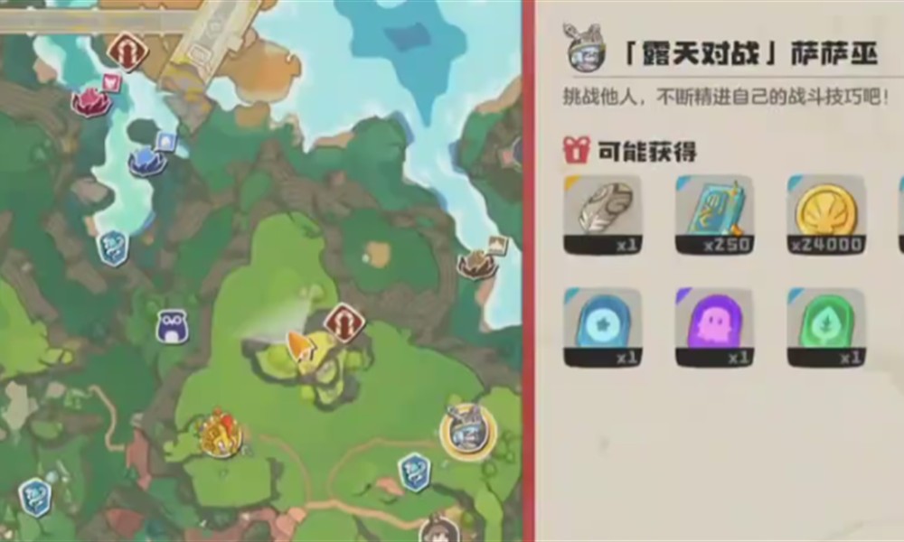 洛克王国世界萨萨巫怎么打 萨萨巫打法攻略