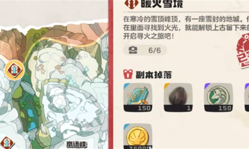 洛克王国世界副本有哪些 副本位置及进入方法