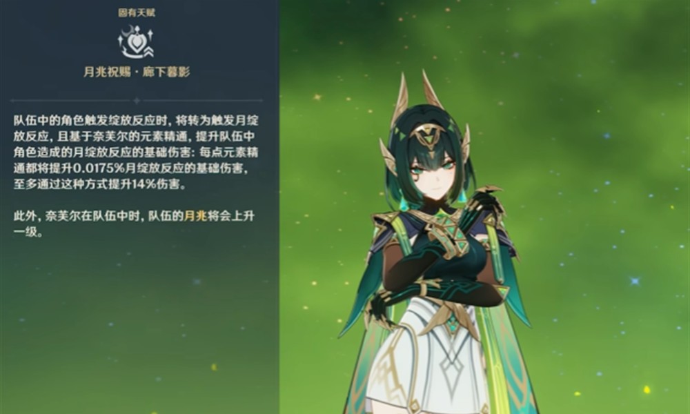 原神奈芙尔毕业面板怎么堆 奈芙尔属性提升选择攻略