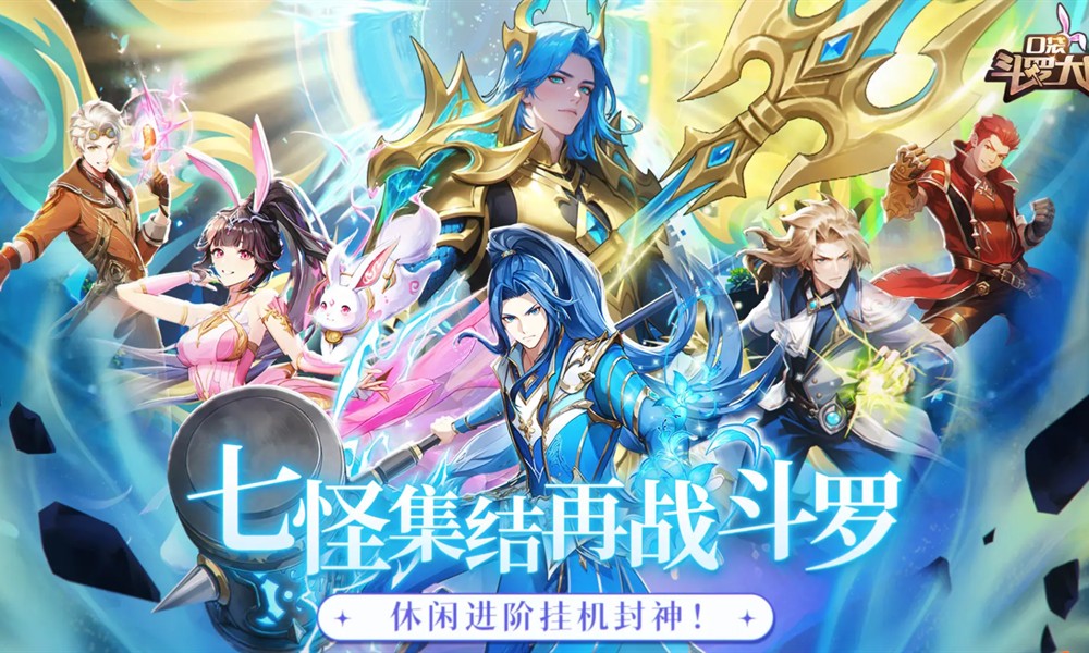 口袋斗罗大陆是哪个公司的 正版授权情况说明