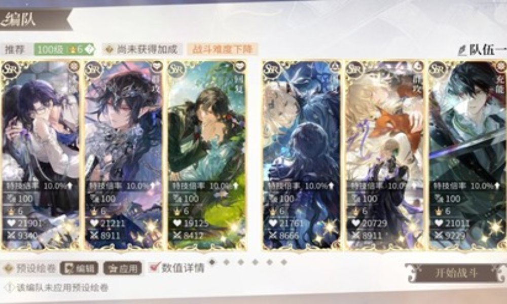 时空中的绘旅人25年秋季采风 自动无手操编队攻略