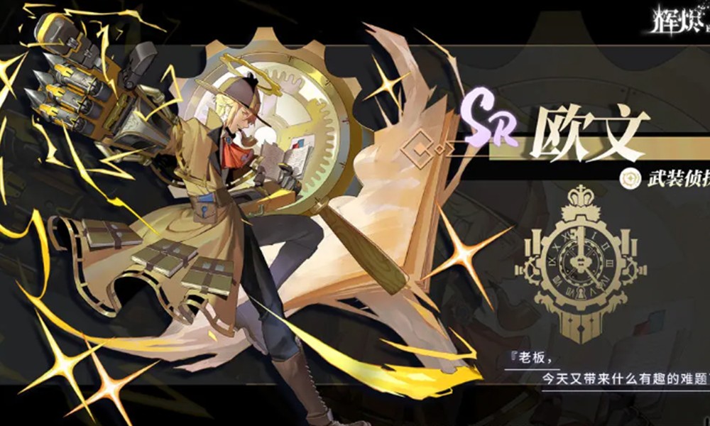 辉烬欧文强度如何 欧文角色技能机制解析