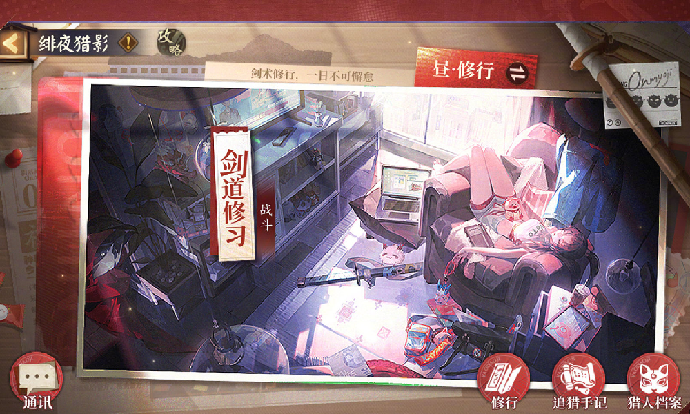 阴阳师绯夜猎影活动今日上线 参与活动可得式神召唤券