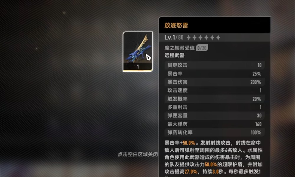 二重螺旋装备图纸怎么获取 装备图纸获取方法