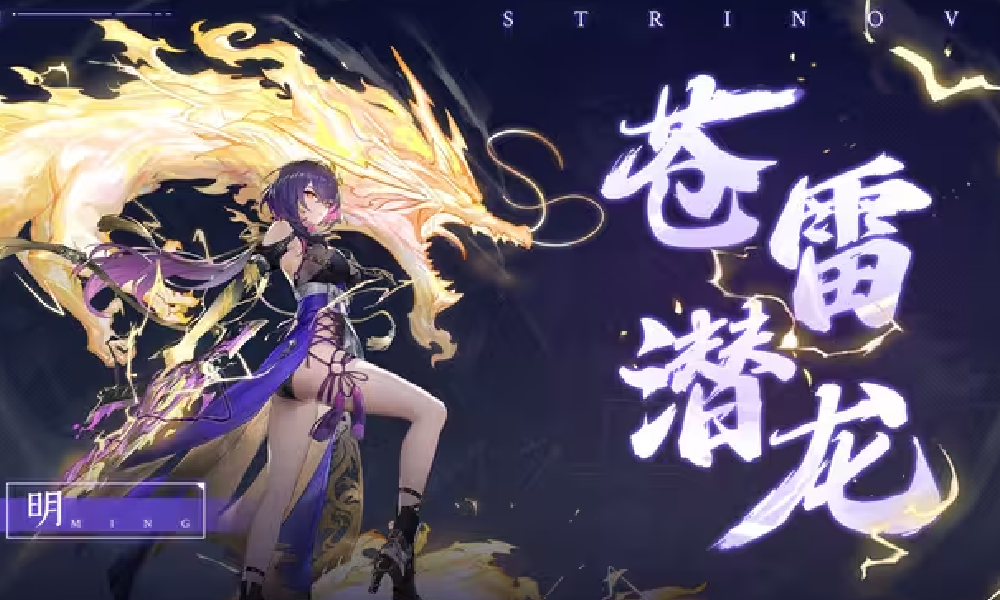 卡拉彼丘手游角色明 苍雷潜龙传说时装展示PV发布