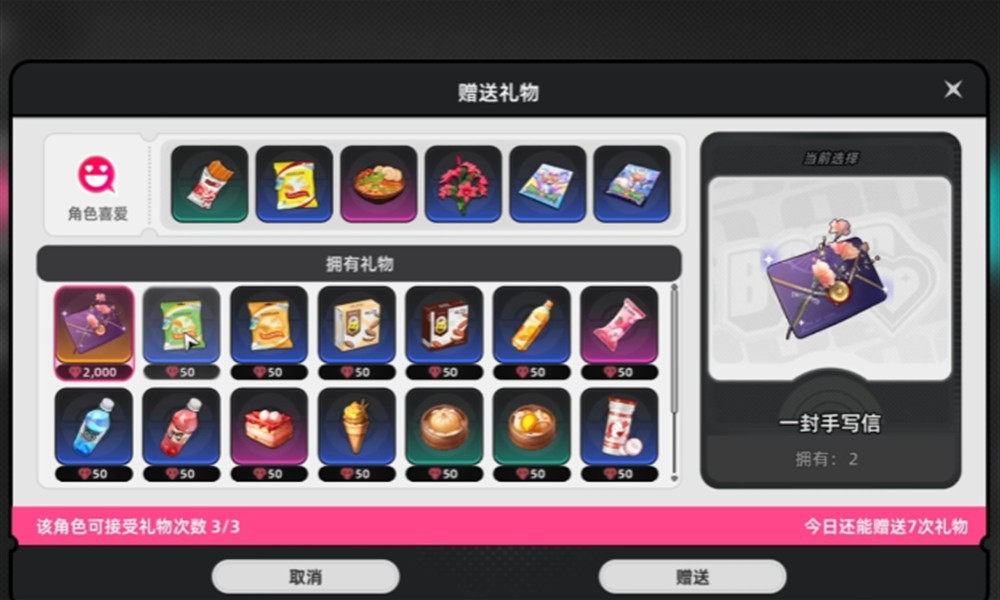 异环好感度怎么提升 异环好感度提升方法