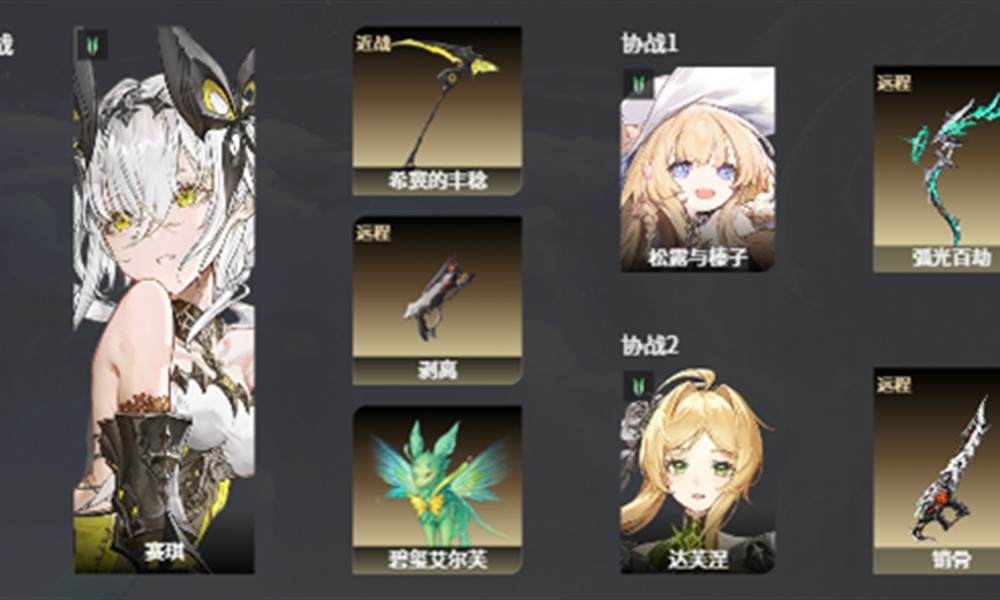 二重螺旋达芙涅怎么配队 二重螺旋阵容搭配方法