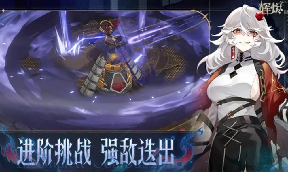 辉烬体力怎么分配 辉烬体力高效使用方法