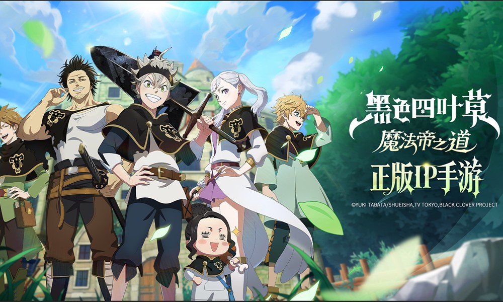 黑色四叶草魔法帝之道公测福利有哪些 公测奖励汇总