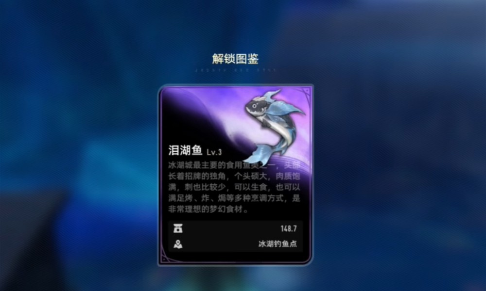 二重螺旋鱼类怎么捕捉 二重螺旋钓鱼技巧分享