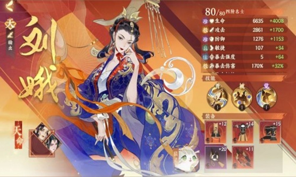 忘川风华录名士刘娥技能详解 刘娥怎么培养攻略