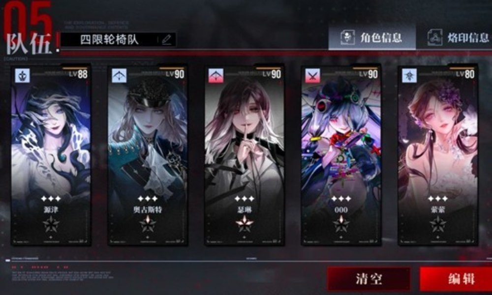 无期迷途新手配队万能公式 新手玩家如何配队详细攻略