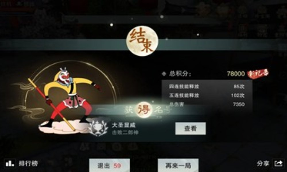 一梦江湖重阳大闹天宫消消乐 棋型法术组合玩法攻略