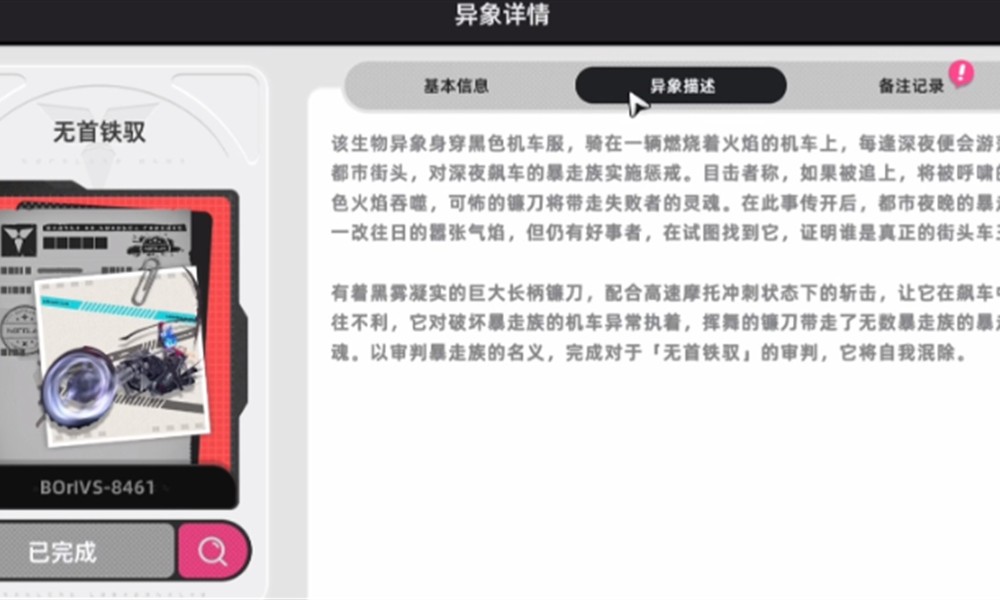 异环异象等级怎么判定 异环鉴别等级机制详解