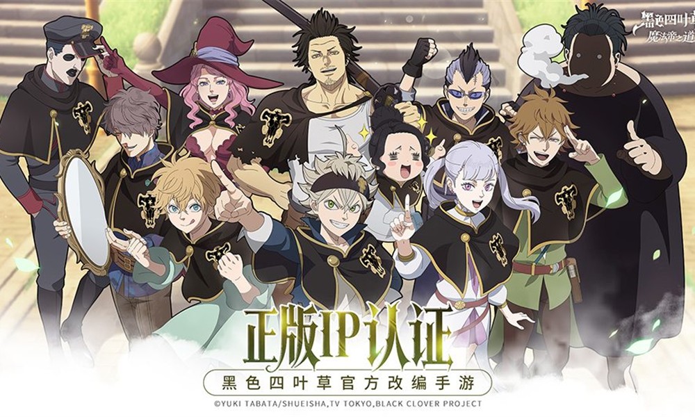 黑色四叶草魔法帝之道支援者怎么选 支援角色推荐