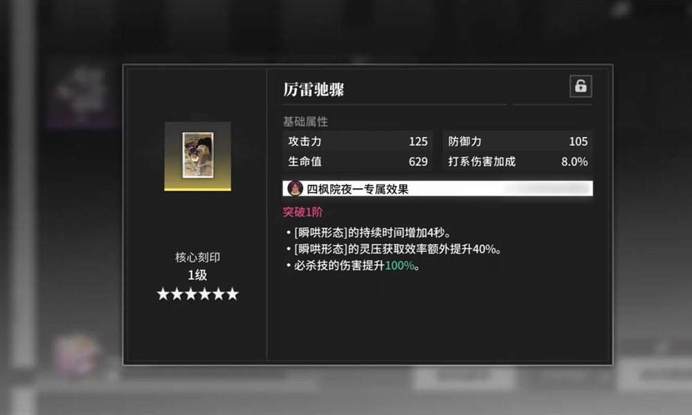 境界刀鸣刻印怎么获取 刻印玩法详细介绍