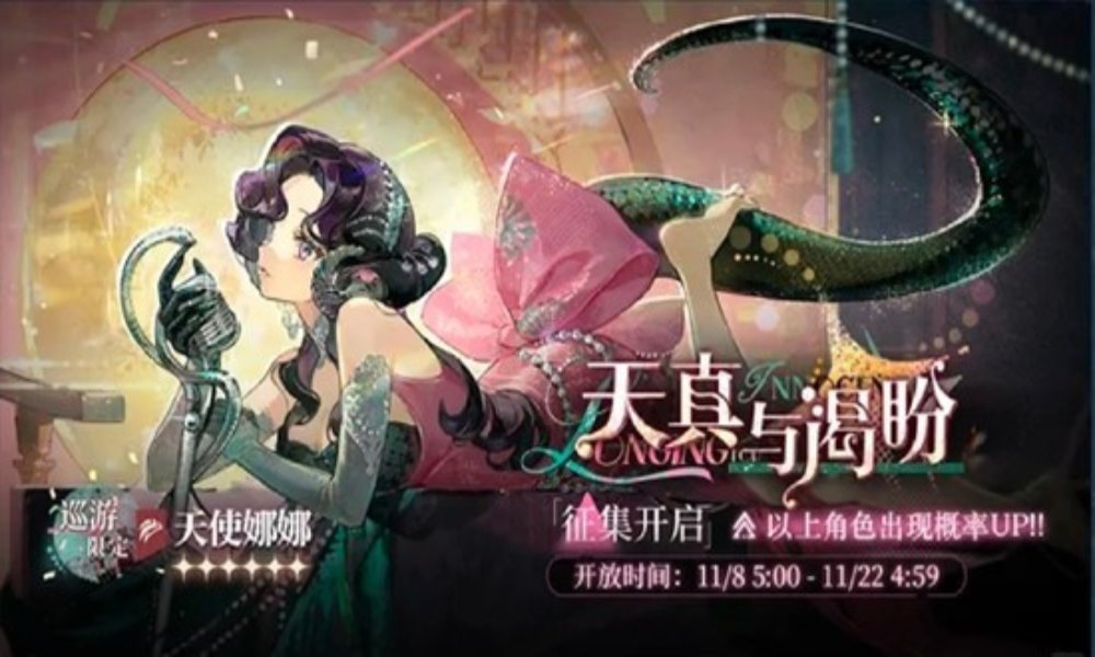 重返未来：1999天使娜娜狂想复刻 抽取建议配队攻略