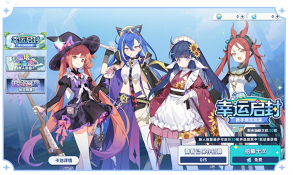 星塔旅人开服奖励有哪些 开服福利详细介绍