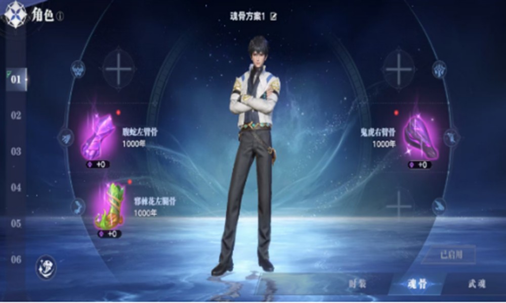 口袋斗罗大陆魂骨怎么抓 魂骨获取方法详解