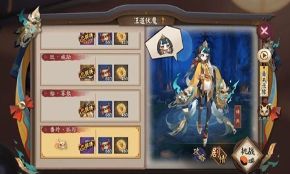 阴阳师跳跳妹妹秘闻副本 新手秘闻番外稳过攻略