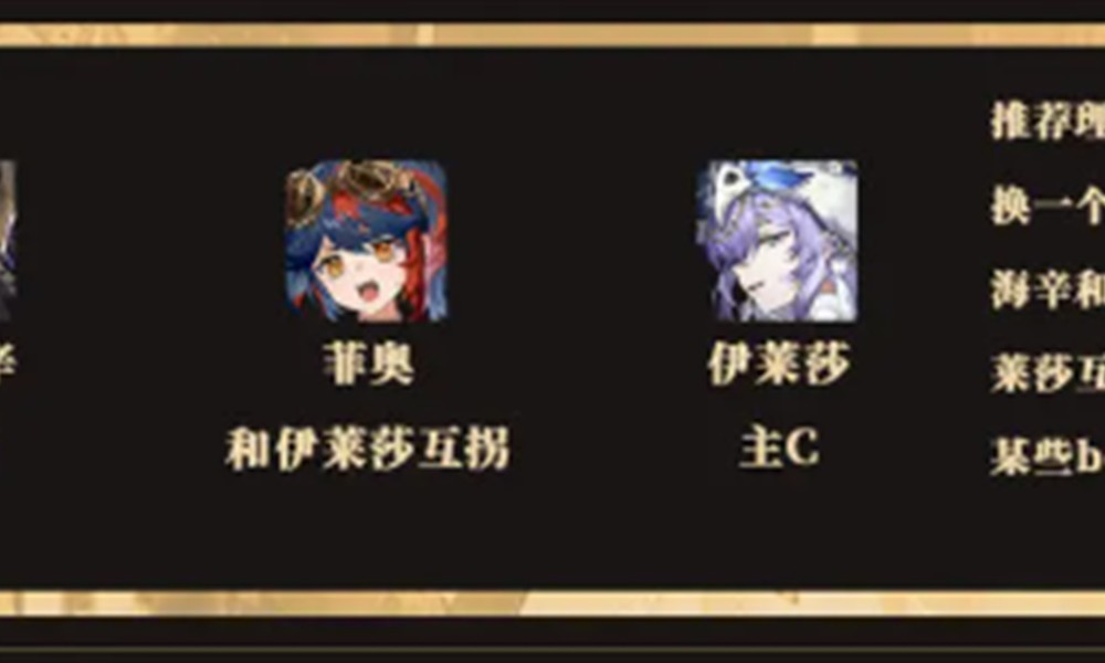 辉烬冰队怎么搭配 辉烬冰队配队玩法详解