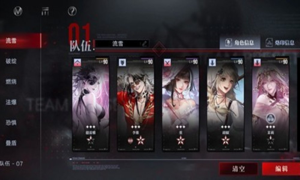 无期迷途常用体系队分享 禁闭者怎么配队使用攻略