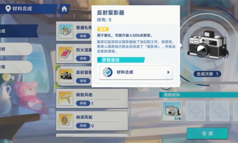 星塔旅人礼物怎么送 星塔旅人送礼攻略