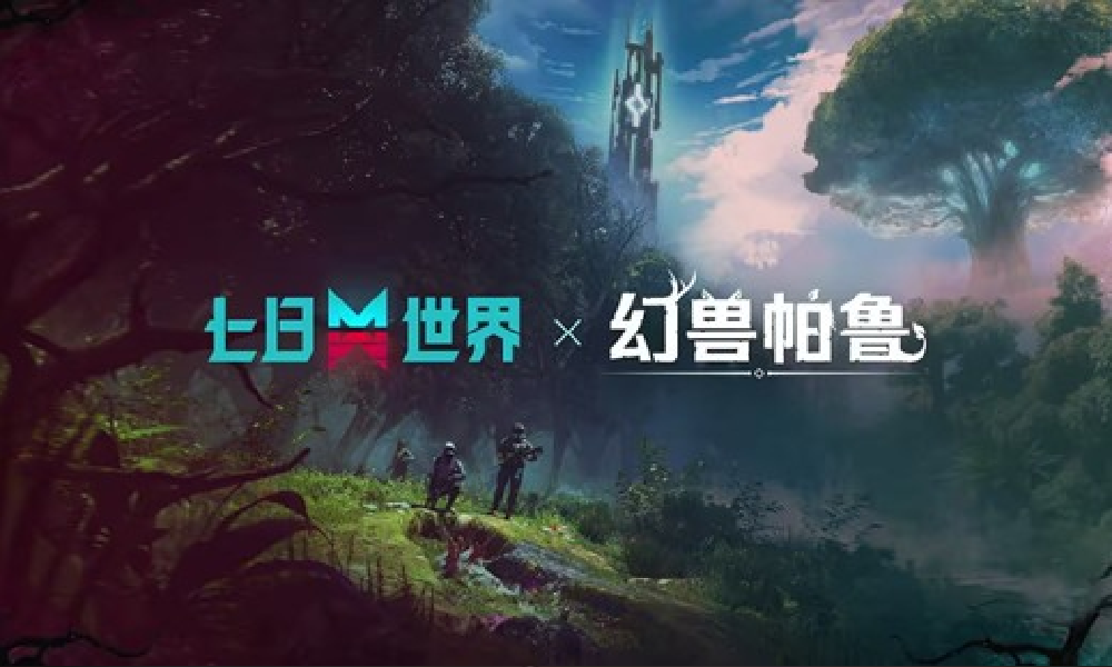 七日世界×幻兽帕鲁联动活动上线 签到即可获联动奖励