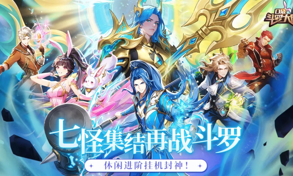 口袋斗罗大陆前期推图怎么快 推图阵容搭配推荐