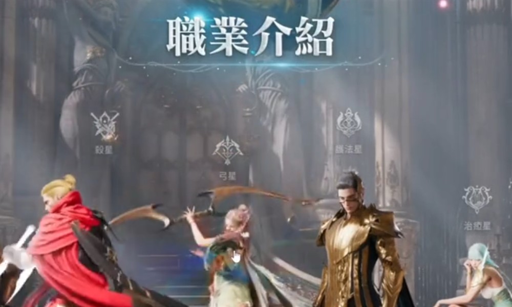 AION2八星是指什么 AION2八星职业详细介绍