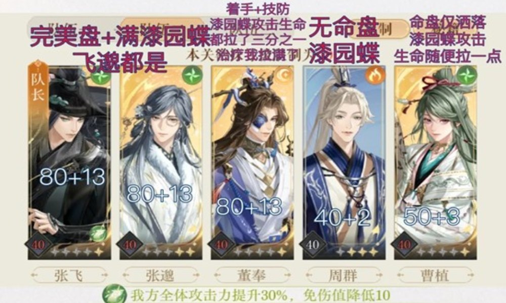 如鸢左慈地宫30 较低练度平民三星怎么打攻略