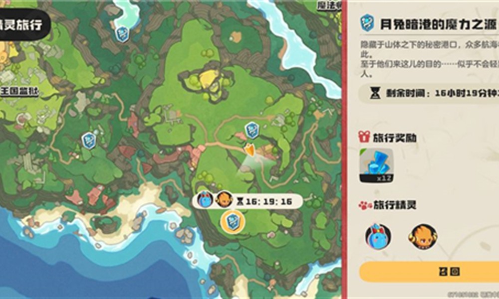 洛克王国世界爆焰飞龙怎么获得 爆焰飞龙获取方法