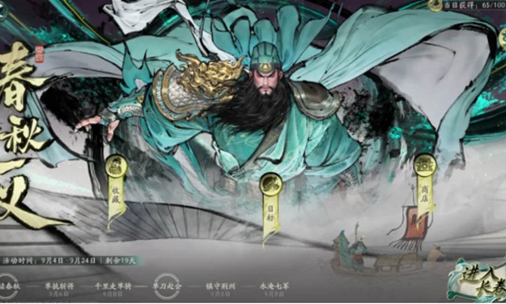 三国望神州关羽单刀赴会怎么玩 望神州单刀赴会关卡攻略