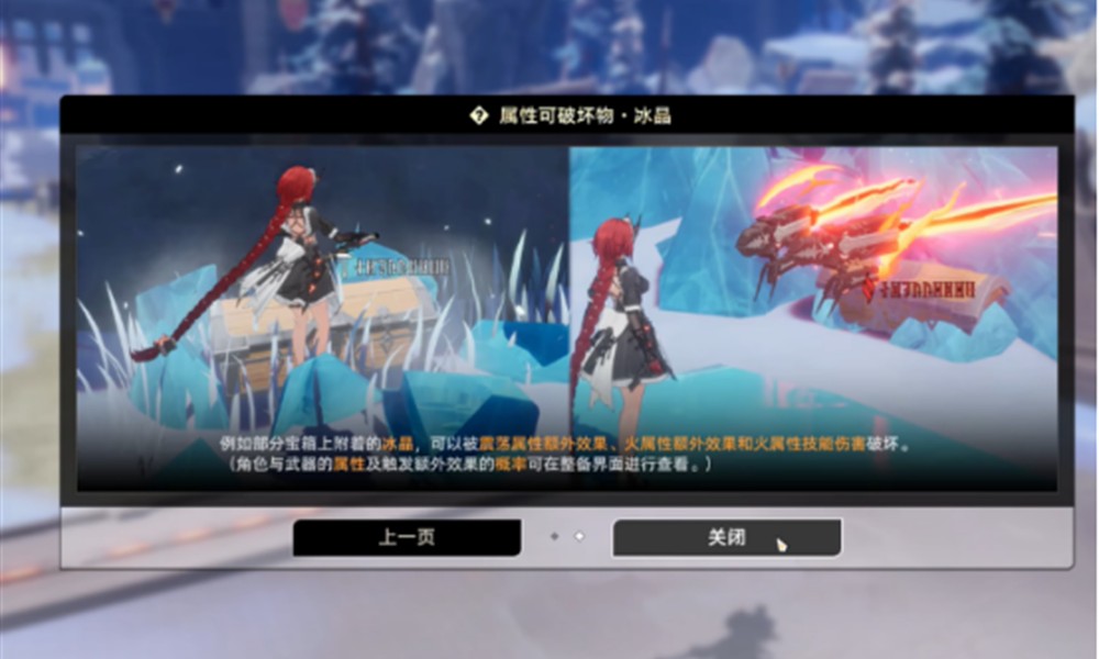 二重螺旋冰晶怎么破坏 二重螺旋冰晶作用详解